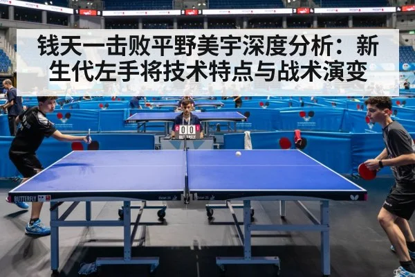 table tennis match action