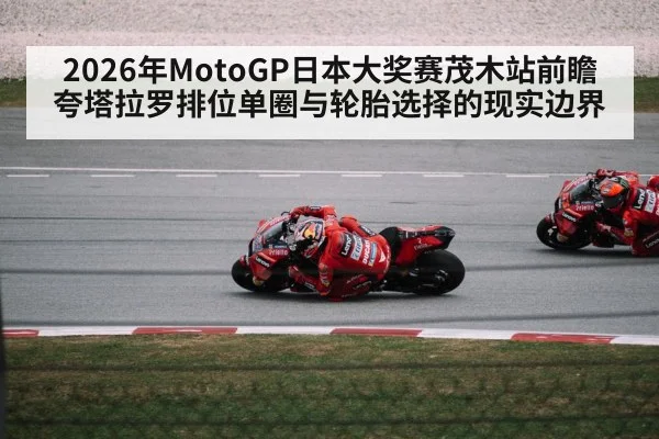 MotoGP motorcycle racing cornering