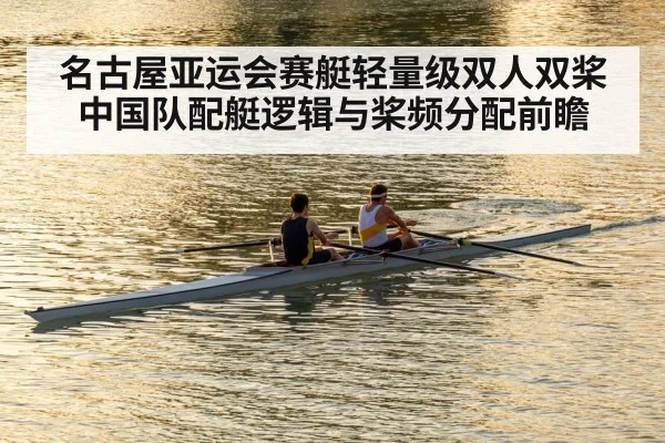 rowing double sculls race
